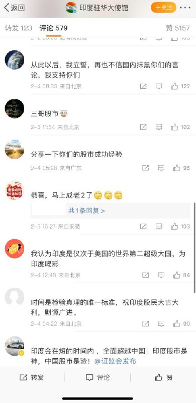 在美国驻华大使馆微博被维稳后，目前股民们又开始涌入印度驻华大使馆微博下方via Twitter @李老师不是你老师By