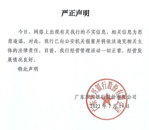 你国辟谣 = 实锤你国辟谣 = 实锤