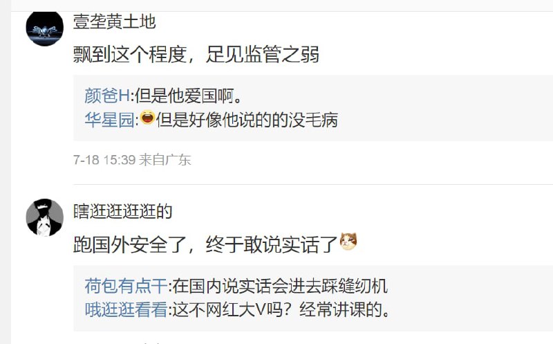 著名粉红大师 卷款跑路美国后 开直播自爆 专门骗蠢货著名粉红大师 卷款跑路美国后 开直播自爆 专门骗蠢货