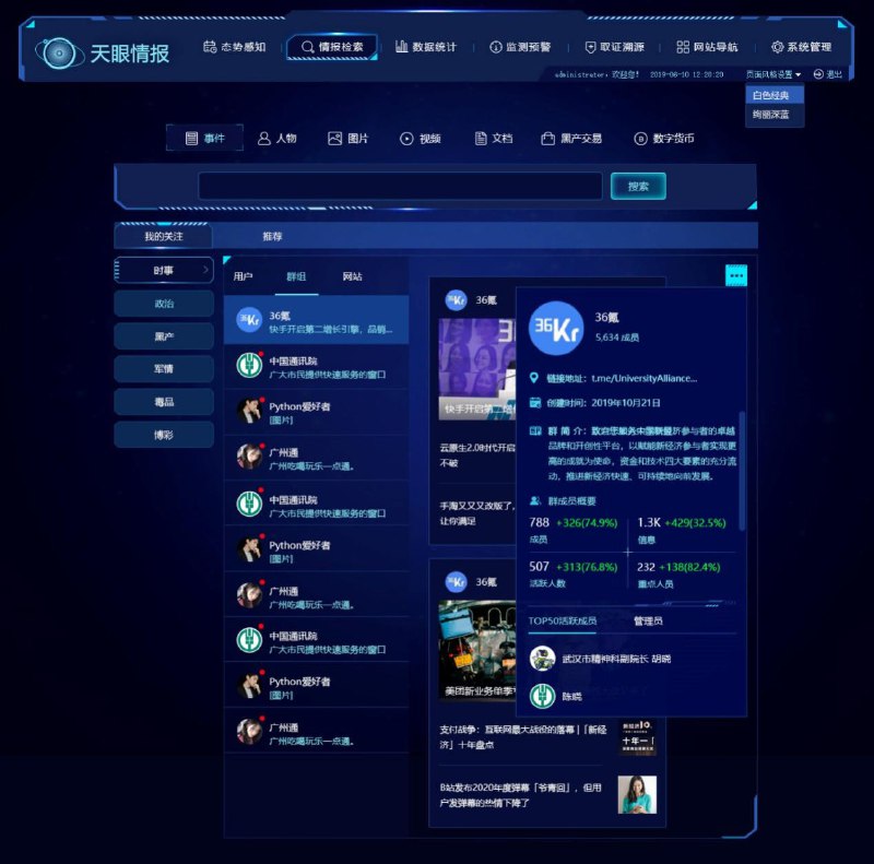 #大自爆运动 共匪 监控telgram及facebook等的方式要保证安全