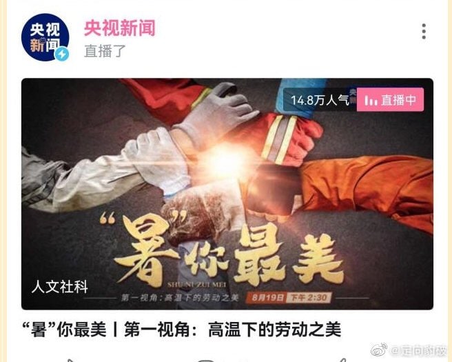 歌颂苦难，建议大白以后全部都因热射病 癫痫 瘫痪，来报答组织的恩情马迎新💋习近平