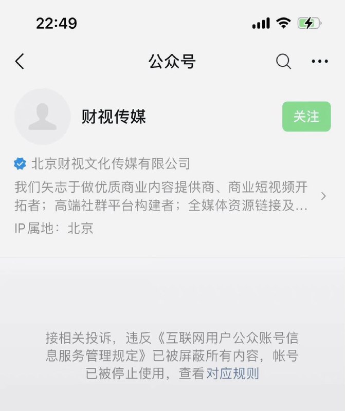 文字狱力度，史冠古今习近平艹马迎新文字狱力度，史冠古今习近平艹马迎新