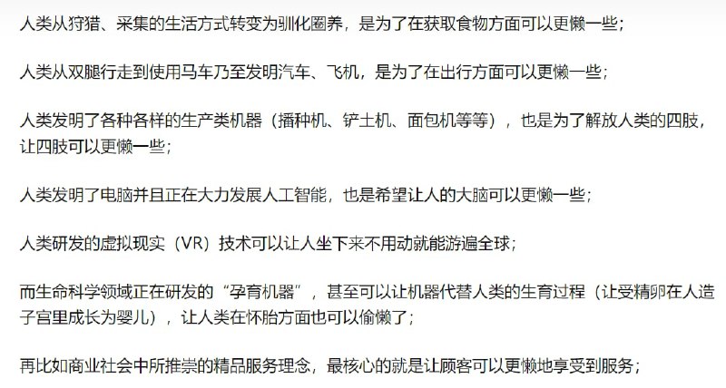 人类科技进步DIO☆马迎新人类科技进步DIO☆马迎新