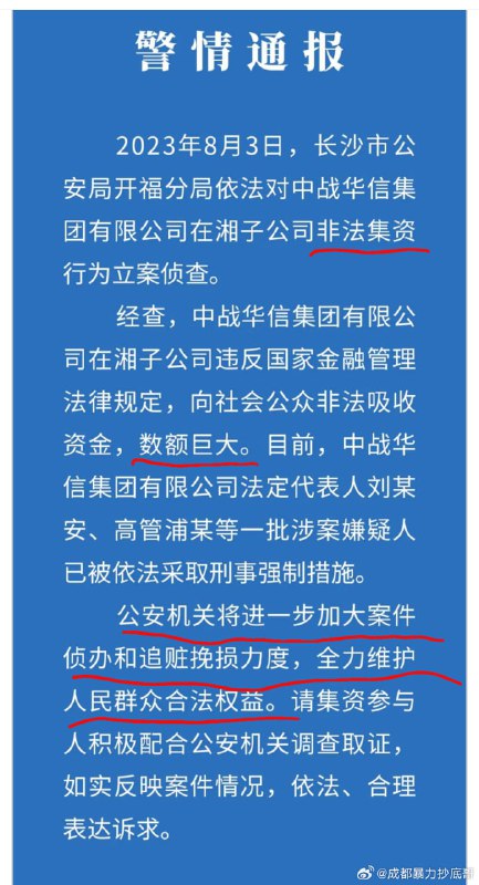 本年度中国最大的灰犀牛中植系暴雷!涉及的高净值(300万净资产)投资者有15万人，企业客户5000家，职业理财师1.3万人，债权权益2300亿