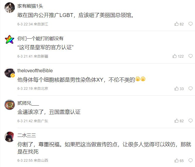 金星为骄傲月站台后，被中国人攻击，以及宣传这是要颜色革命金星为骄傲月站台后，被中国人攻击，以及宣传这是要颜色革命