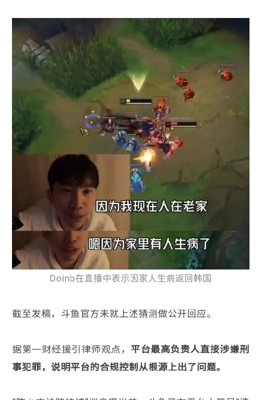 斗鱼大主播均失联，或因缅北洗钱有关斗鱼大主播均失联，或因缅北洗钱有关