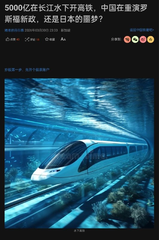 5000亿在长江水下