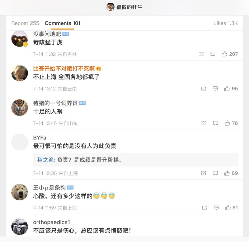 为人民服务 之后的民意为人民服务 之后的民意