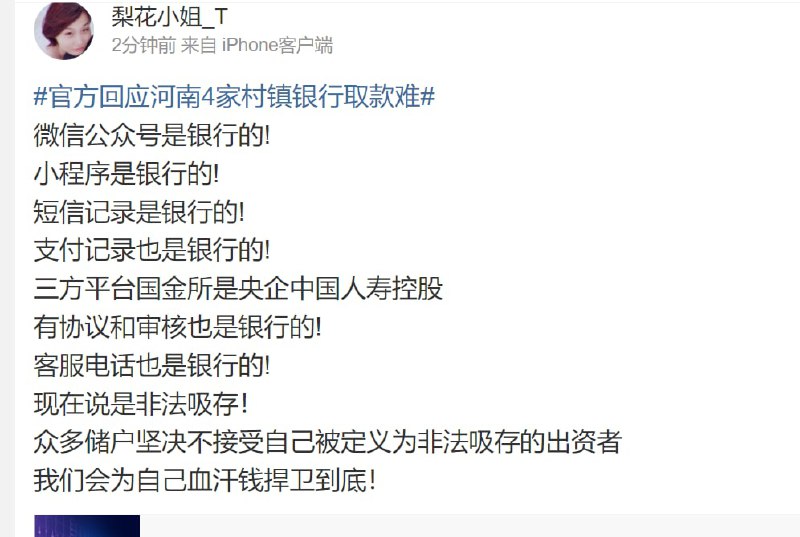 恶心坏了，直接把存款吞了，还告你是非法融资投稿By