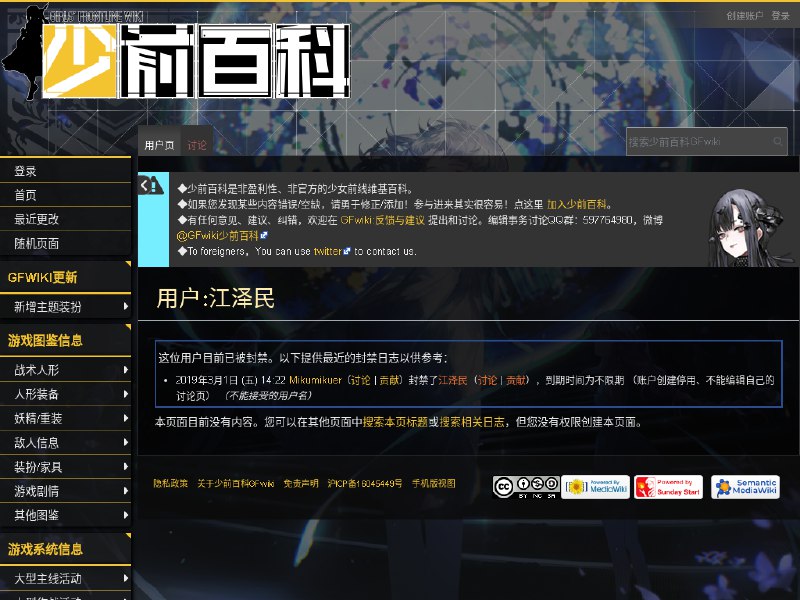 亲自封禁国家主席👍