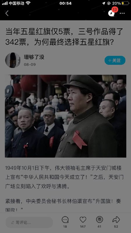 器官不要了？telegra.ph/当年五星红旗仅得5票而三号作品得了342票为何选了前者-08-11投稿By