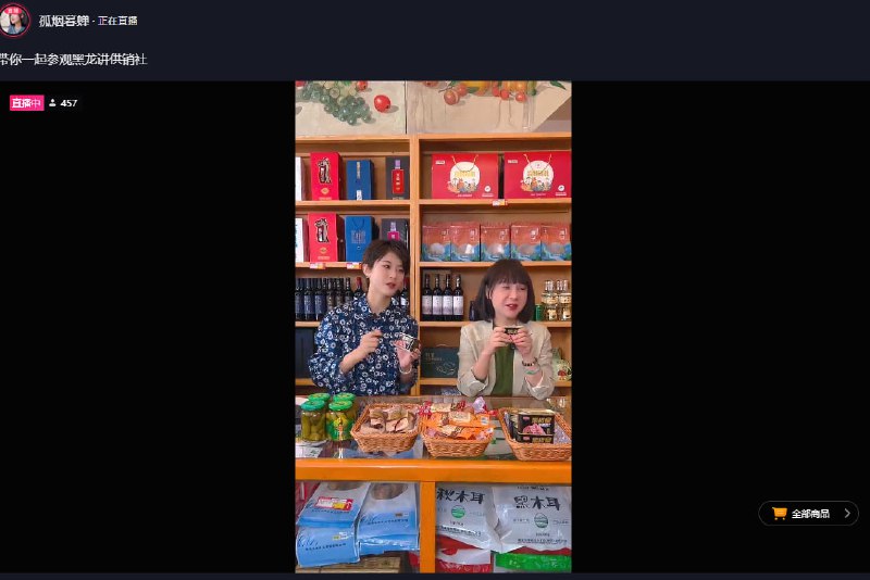 什么时候习近平也来带货，受不了了，全都是带货带货，中国娱乐业的尽头是带货