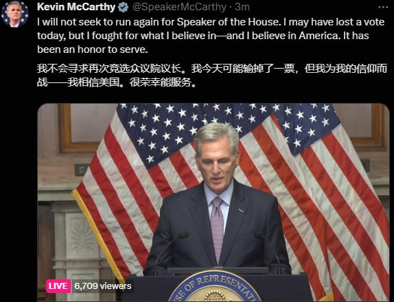 麦卡锡被罢免众议院议长职位，成为美国历史上首位被罢免的众议院议长