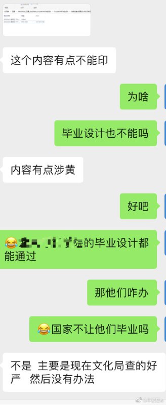 你要毕业干啥？投稿By