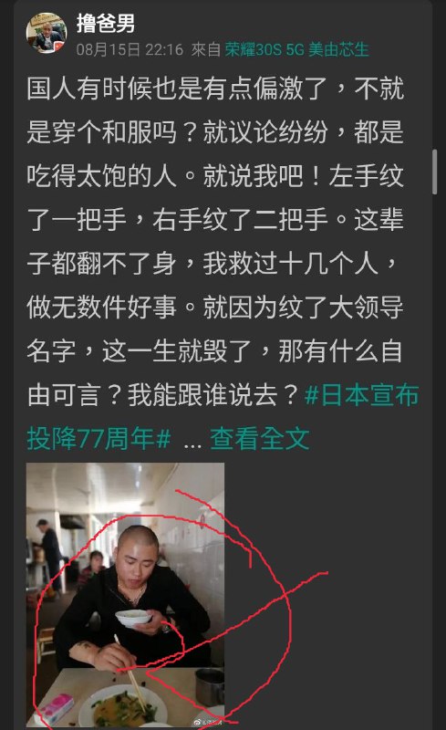 那个收复台湾的粉蛆， 纹了个习包子在手上马迎新⚔️大佐那个收复台湾的粉蛆， 纹了个习包子在手上马迎新⚔️大佐