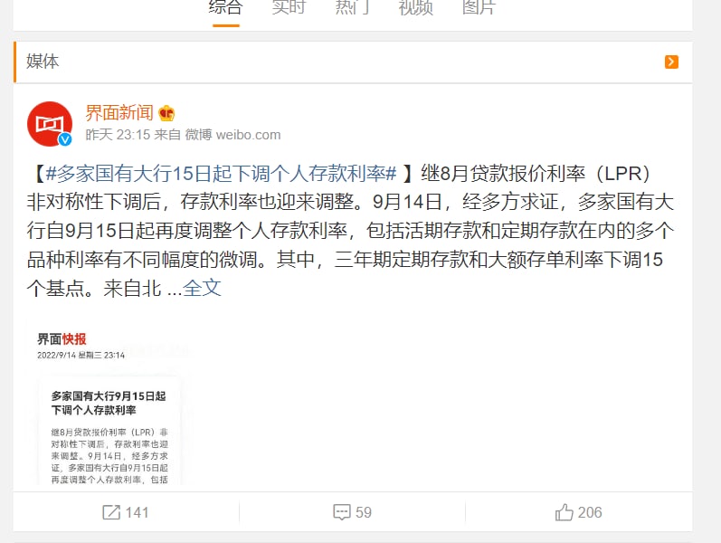 国家让你花钱呢，都别存了，经济下滑消费不旺盛，国家惦记上你的银行存款了，再不花可能还有别的政策继续调节…丸崽@9_jfm (twitter)