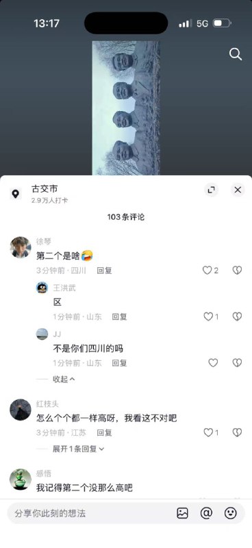 何意味😄😎 匿名投稿何意味😄😎 匿名投稿