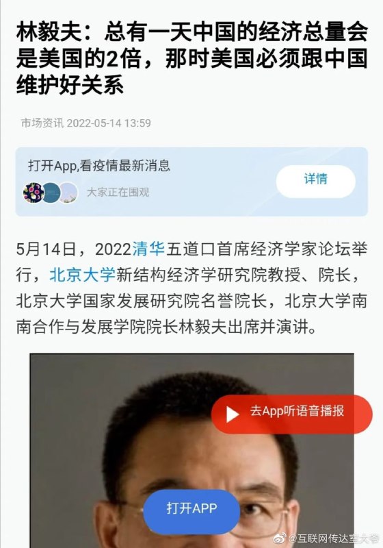中方经济学家公然发表二战极端政权的言论#中式集中赢投稿By