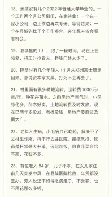 精神狀況堪憂 (Twitter)某地現狀By