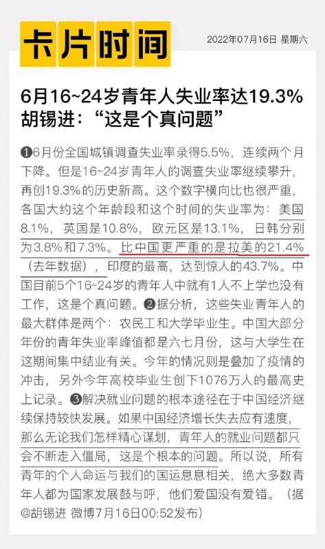 崩，也就说你国实际比拉美还惨了？投稿By