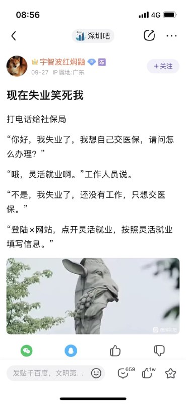 你国没有失业习