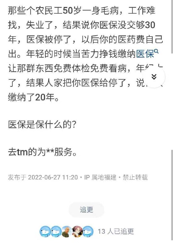 恶意提问投稿By