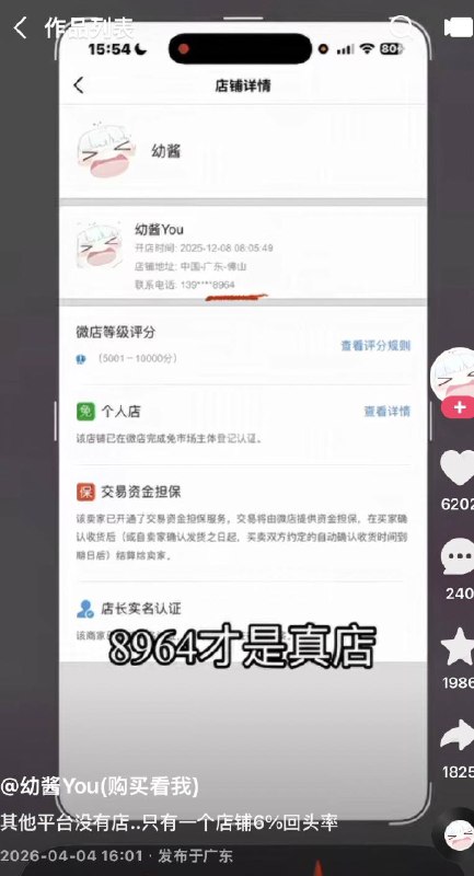 😂啊？怎么还被封了