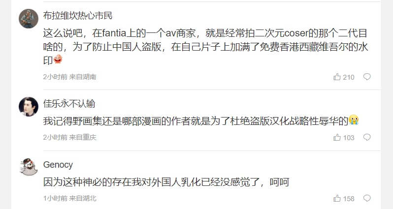 为了不让中国继续盗版我们的画作, 我们不得不在各种产品中加入辱华成分,关于vpixiv(中国盗版网站）上日本热搜、以及咒语的梗