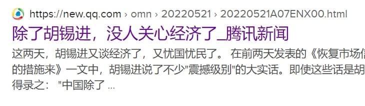 这下完了，胡锡进惹上404了投稿By