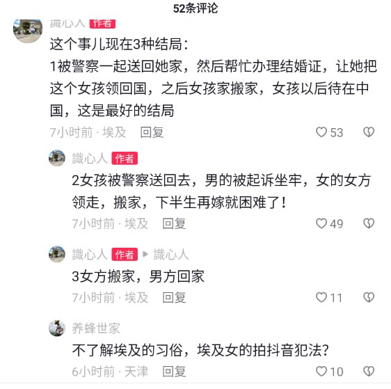中国男子强掳埃及小姑娘私奔（不尊重她和伊斯兰文明，强制拍摄）现在已被埃及警方逮捕这女孩以后完蛋了，毁了女孩一生（穆斯林国家）中国男子强掳埃及小姑娘私奔（不尊重她和伊斯兰文明，强制拍摄）现在已被埃及警方逮捕这女孩以后完蛋了，毁了女孩一生（穆斯林国家）