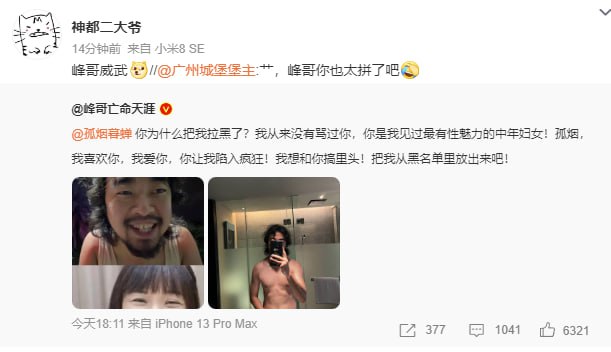 自由派峰哥 VS 粉蛆孤大妈自由派峰哥 VS 粉蛆孤大妈