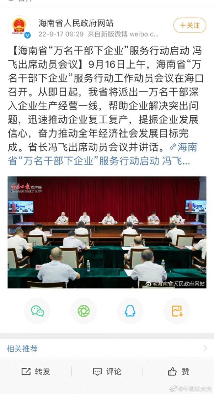 爷都下来替你干活了，还不偷着乐