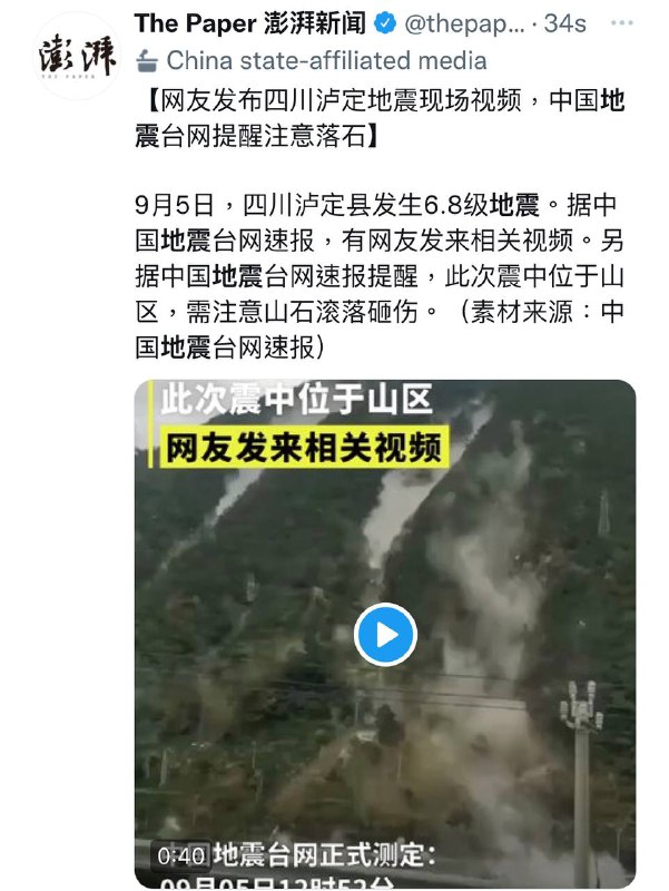 疫情期间的四川地震#多疫兴邦 #近平兴邦By