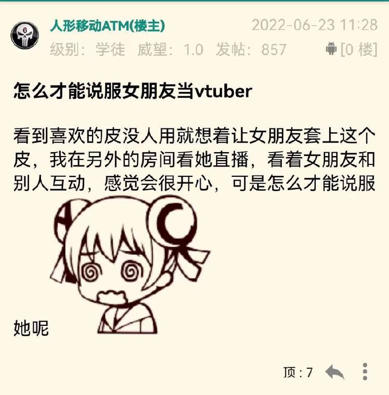 嘉然癖？投稿By