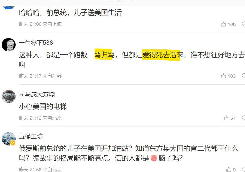 中俄友谊大道直通美国投稿By