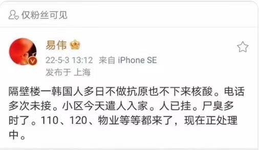 又死了一个洋大人韩新闻