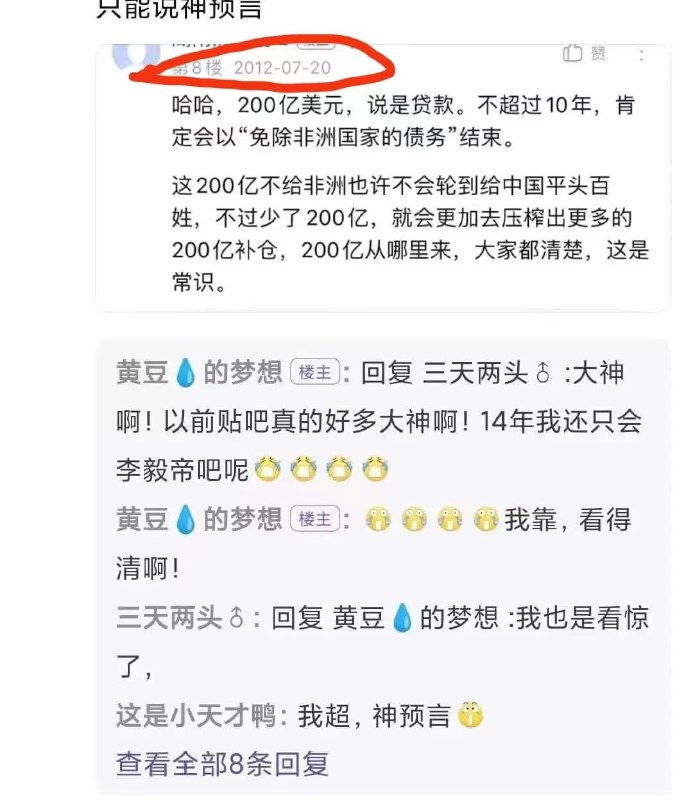 神預言了 Tweet by @OmicronJinPing0