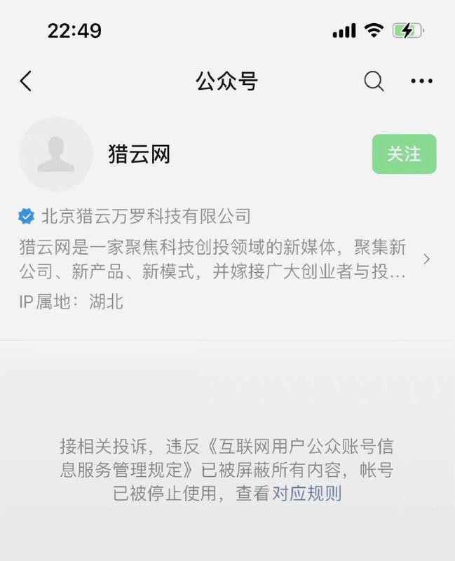 文字狱力度，史冠古今习近平艹马迎新文字狱力度，史冠古今习近平艹马迎新