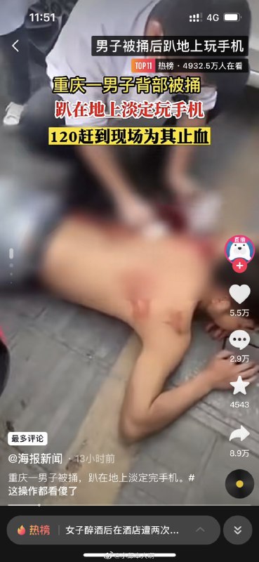 两处献忠，一处重庆，一处漳州#中国为什么这么安全两处献忠，一处重庆，一处漳州#中国为什么这么安全