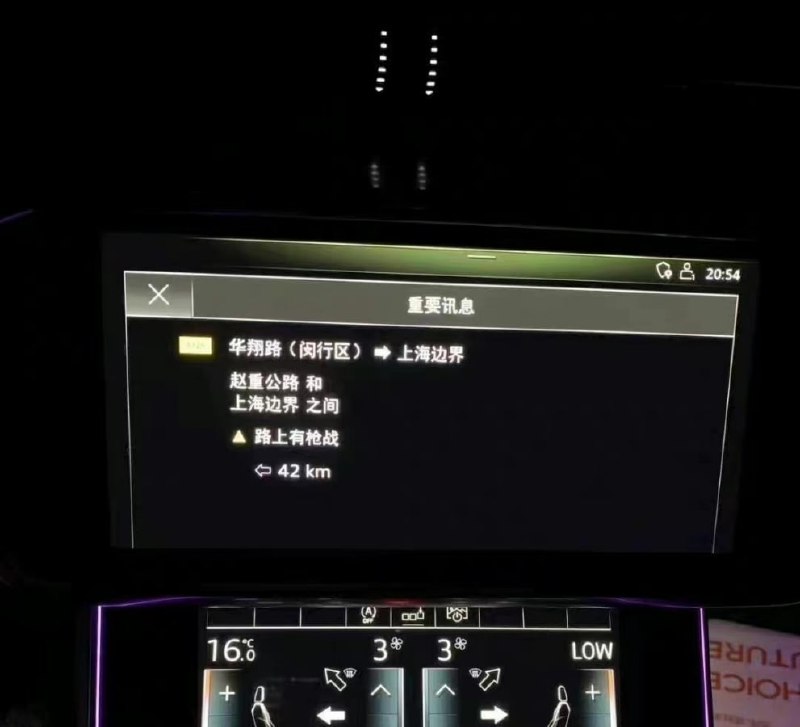 上海许多的车辆导航在某路段 显示 路上有枪战习近平👅马迎新上海许多的车辆导航在某路段 显示 路上有枪战习近平👅马迎新