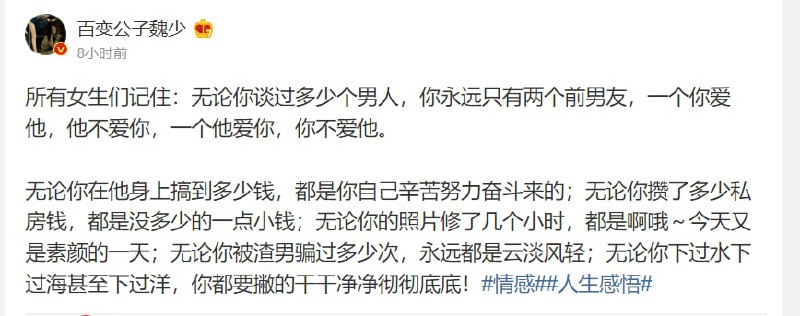 #大绝育运动 看看马迎新女士的发言，你就不敢恋爱了，太吓人了马迎新🇹🇼思想交流群#大绝育运动 看看马迎新女士的发言，你就不敢恋爱了，太吓人了马迎新🇹🇼思想交流群