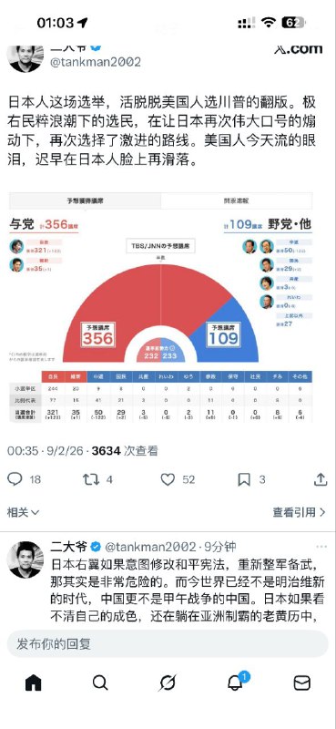 靠 服了👤 来自:
