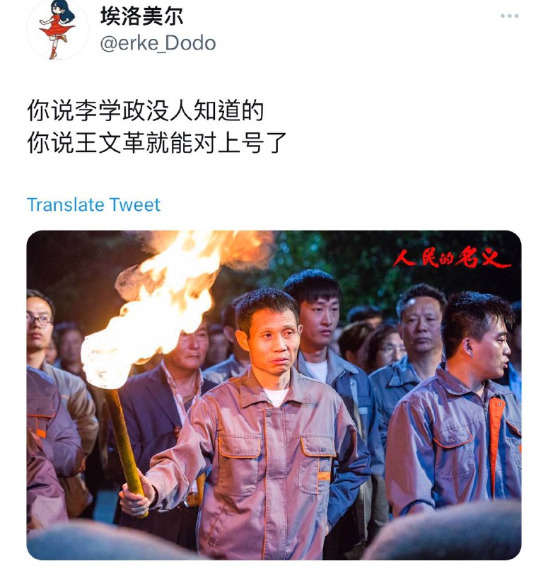 #社会主义铁拳《人民的名义》制片人李学政实名制举报中共中宣部舆情主任，文艺局局长刘汉俊，指责其利用权力多次对其公司和个人进行打击迫害