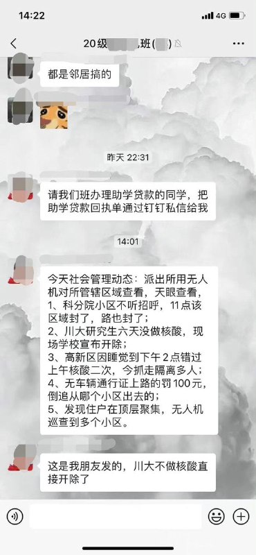 研究生不做核酸直接开除学籍互联网女神-马迎新