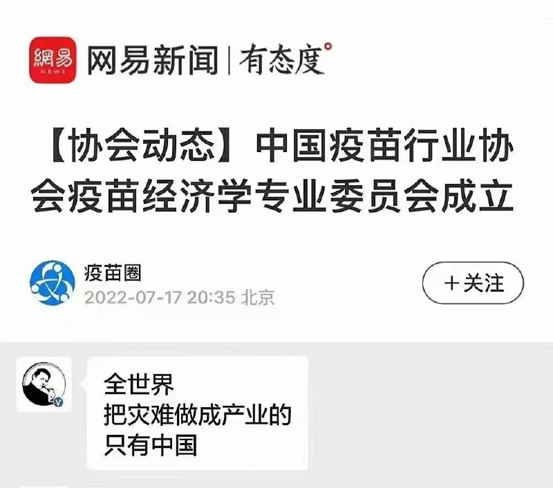 《习近平的核酸经济学》投稿By