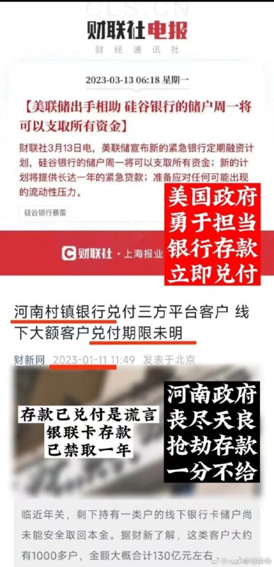 中式自信，财联社（上海报业集团）也成1450境外势力咯中式自信，财联社（上海报业集团）也成1450境外势力咯
