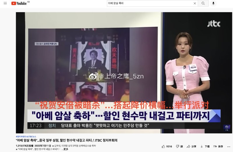 韩国人为自己民族感到骄傲， 虽然也不喜欢安倍，但是没有像贵国人一样招摇