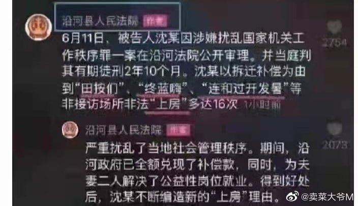 笑死了，你国自己法院都玩和谐文字田按门=天安门 中蓝嗨=中南海 连和过开发署=联合国开发署笑死了，你国自己法院都玩和谐文字田按门=天安门 中蓝嗨=中南海 连和过开发署=联合国开发署