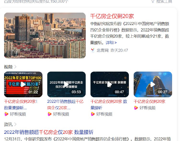 支柱产业要没了，下一波 要玩 殡葬业了吗