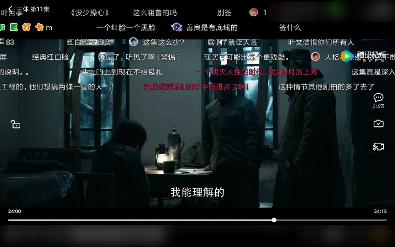 《三体》鹅厂电视剧第11集成功放出了原著的we game剧情，评论区太哈人了，，，By